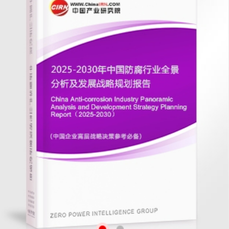 本溪安特佳防腐为您解读2025防腐行业市场规模及未来趋势分析