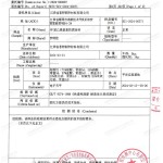 本溪重防腐地坪,本溪超强耐腐蚀涂料-缩略图3